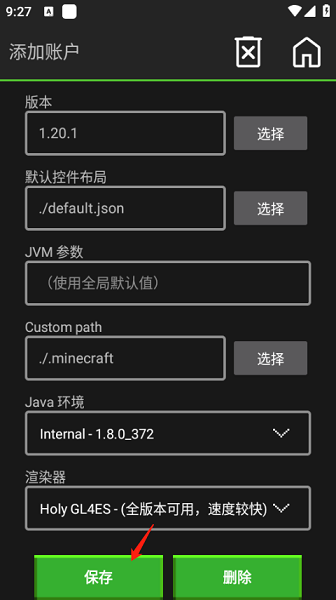 java启动器