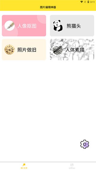 96微信编辑器手机版截图4