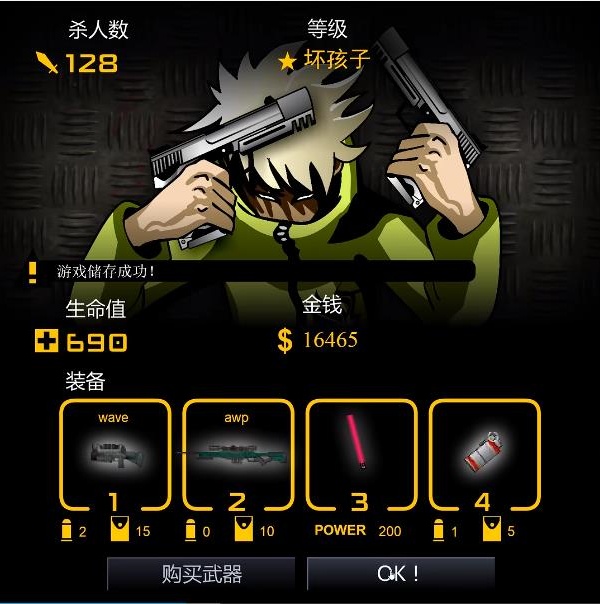 闪客快打4