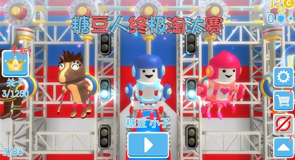 糖豆人终极淘汰赛正版