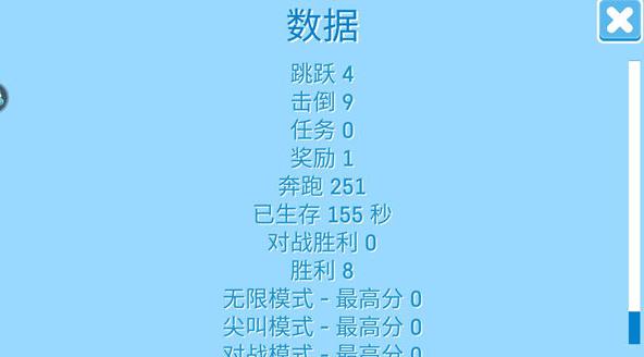 糖豆人终极淘汰赛正版