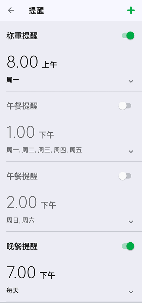 卡路里计算器