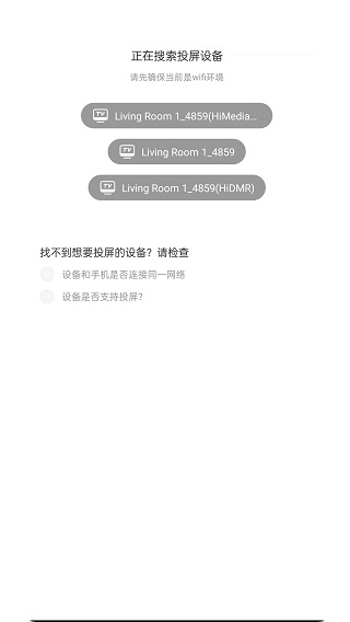 快投屏