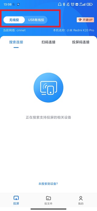 快投屏