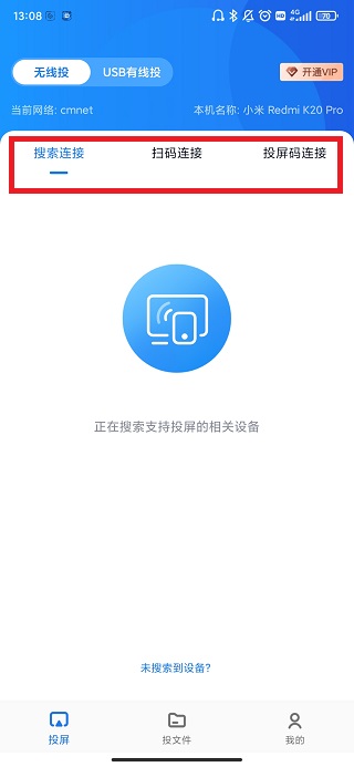 快投屏
