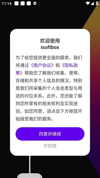iSoftBox