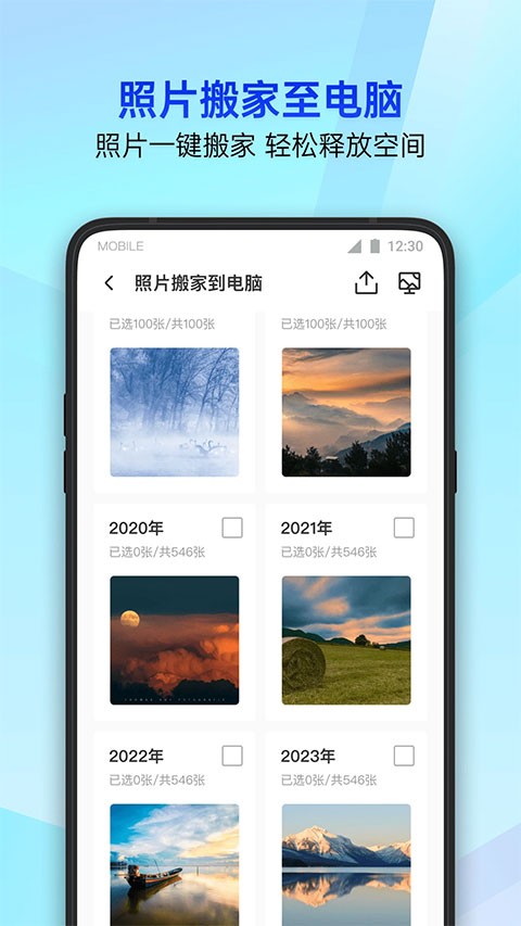 qq手机安全管家截图2