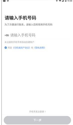 东风出行