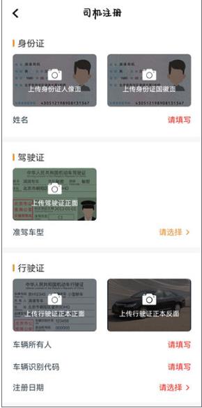 东风出行