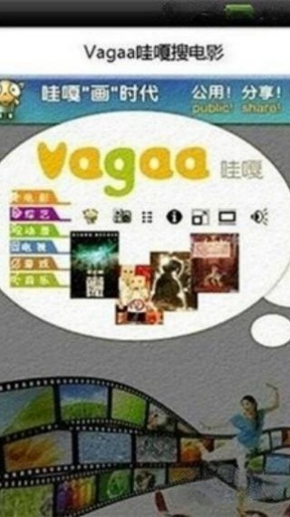 vagaa老版本