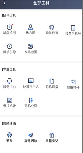 东风出行