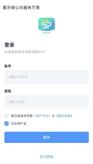象牙塔高校版