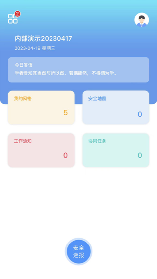 象牙塔高校版