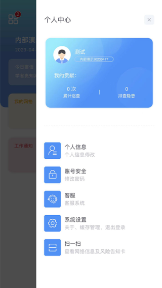 象牙塔高校版