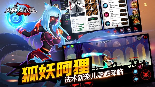火柴人联盟1截图2