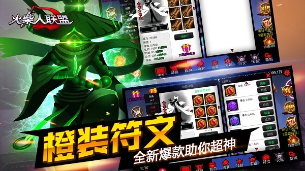 火柴人联盟1截图3