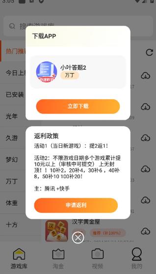 Mx游戏库