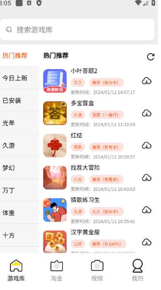 Mx游戏库