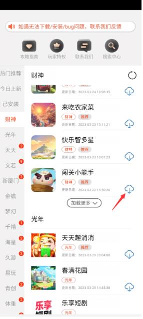 Mx游戏库