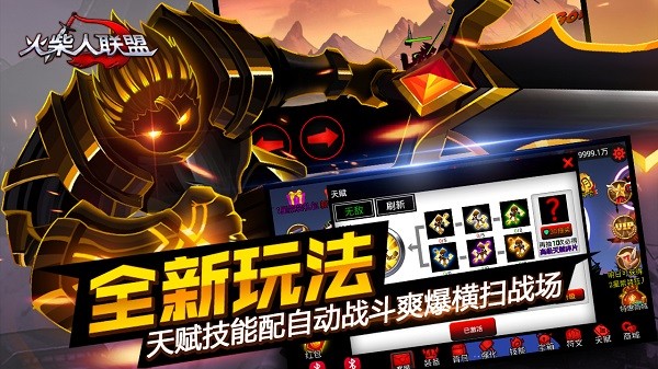 火柴人联盟1截图4