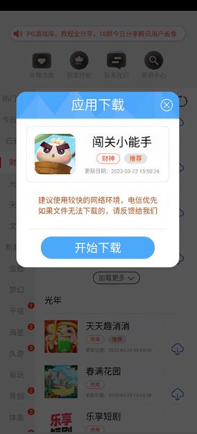 Mx游戏库