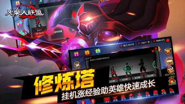 火柴人联盟1截图5