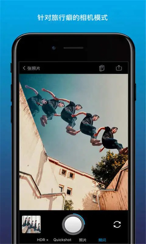 quickshot截图3