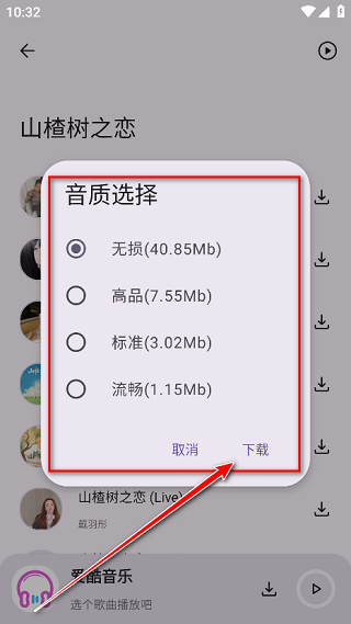爱酷音乐