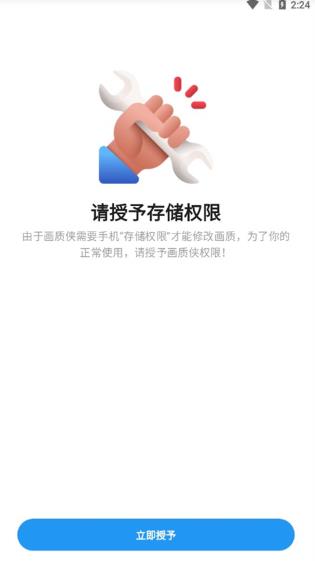 画质侠2021