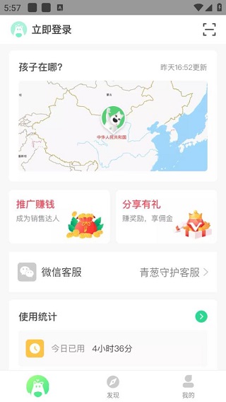 青葱守护家长端
