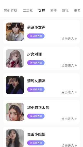和平变声器精灵