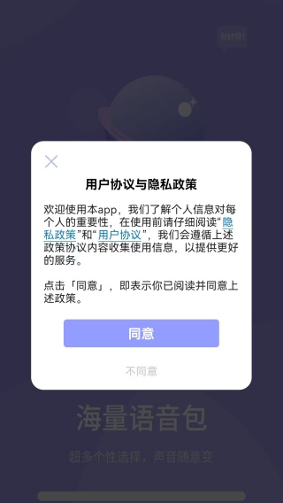 和平变声器精灵