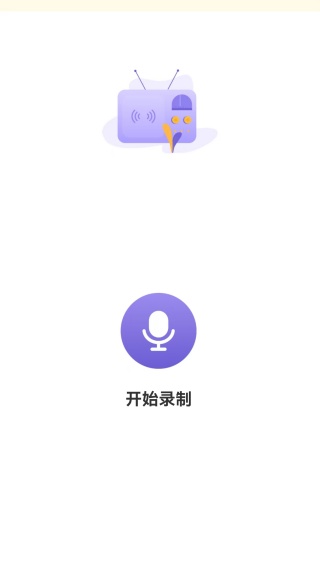 和平变声器精灵