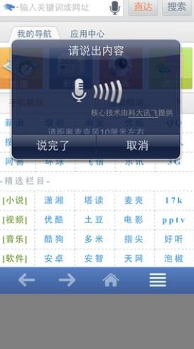 3g浏览器