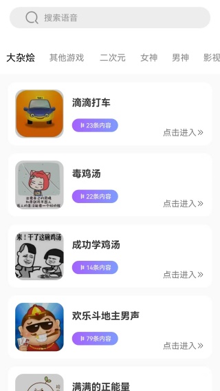 和平变声器精灵