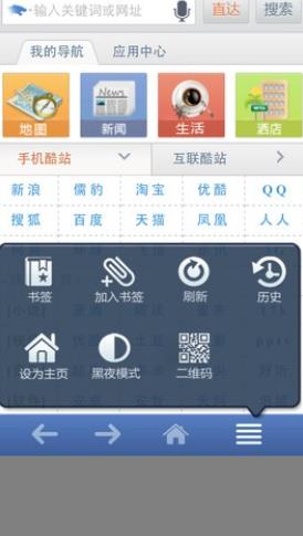 3g浏览器
