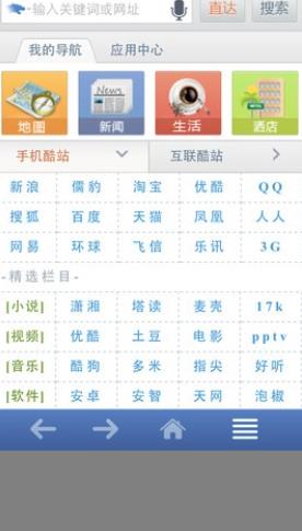 3g浏览器