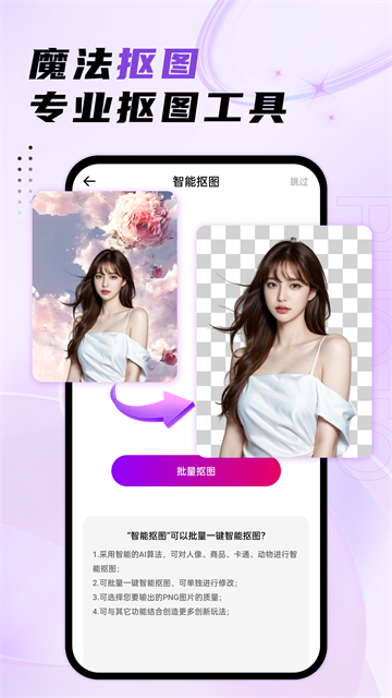 去马赛克工具截图4