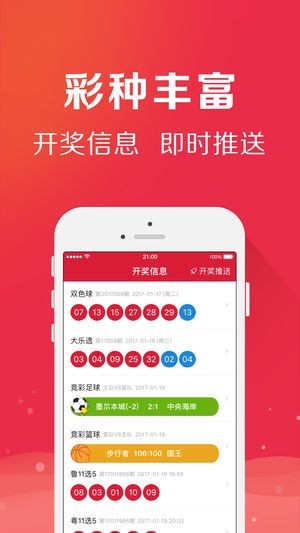 彩神8截图1