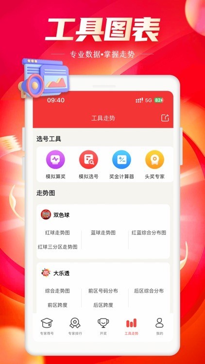 彩神8截图3