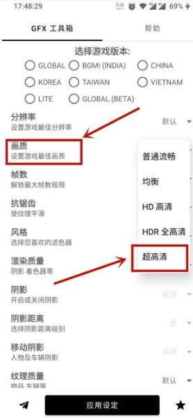 Gfx工具箱三角洲专版