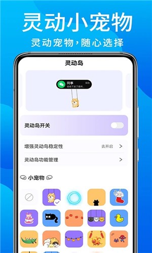 灵动鸟截图1