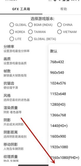 Gfx工具箱三角洲专版
