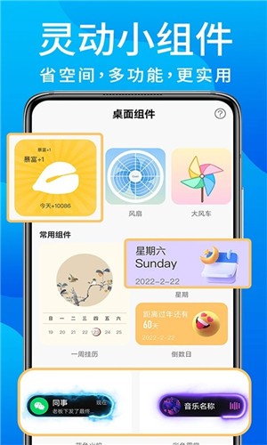 灵动鸟截图2