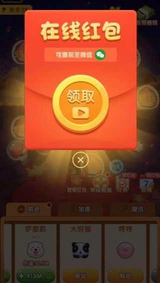 疯狂弹力球最新版