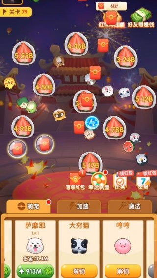 疯狂弹力球最新版