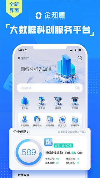 企知道截图2