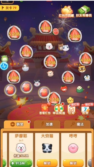 疯狂弹力球最新版