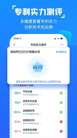 企知道截图3