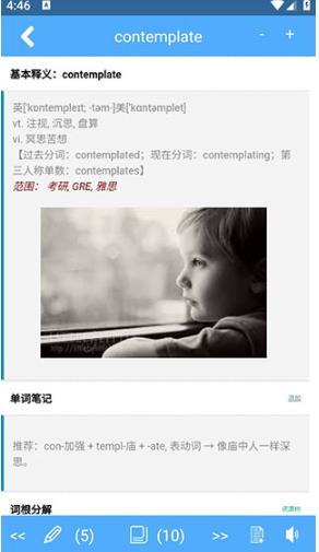 词根词缀字典